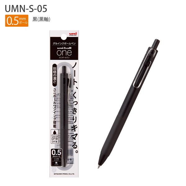 三菱鉛筆 ゲルインクボールペン ユニボールワン 0.5mm UMNS051PBK.24 1P 黒(黒軸)