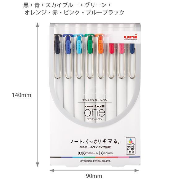 三菱鉛筆 ユニボールワン0.38mm 8色セット UMN-S-38 8C オフホワイト軸 ゲルインク：黒・青・スカイブルー・グリーン・ オレンジ・赤・ピンク・ブルーブラック