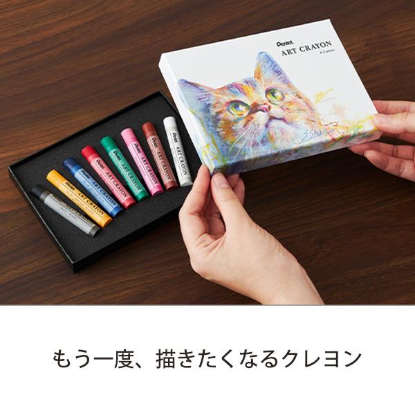 ぺんてる ART CRAYON アートクレヨン 8色 PTAC-8 もう一度、描きたくなるクレヨン 監修：柴崎春通氏 ホワイト/ディープカドイエロー/カーマイン/ローズピンク/テラコッタ/ブラック/プルシャンブルー/ビリジアン 柔らかめのタッチ感 カスが出にくい
