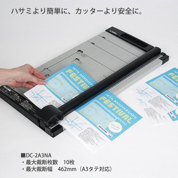 カール事務器 ペーパーカッター ディスクカッター 裁断機 A3 DC-2A3NA 最大裁断枚数10枚 最大裁断幅462mm（A3タテ対応）CARL 丸刃で10枚ミシン目刃で3枚同時に裁断可能 替刃1枚収納可能