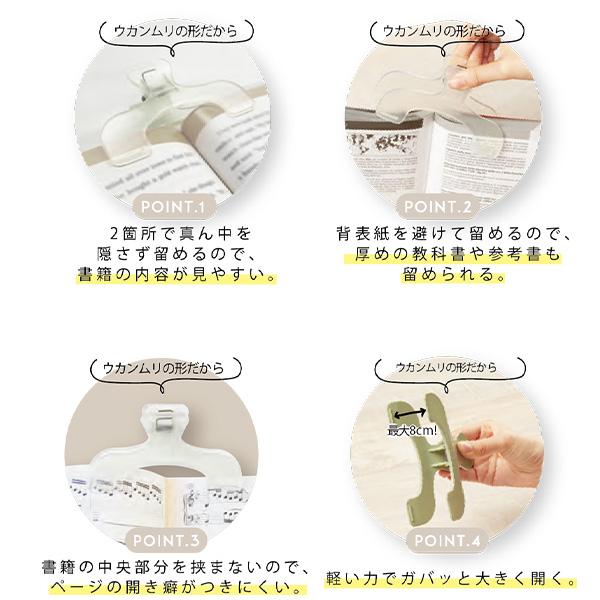 サンスター文具 ウカンムリクリップ UKANMURICLIPダークフォグ S3623327 約W120×H76×D40mm 見たいページを開いてキープ