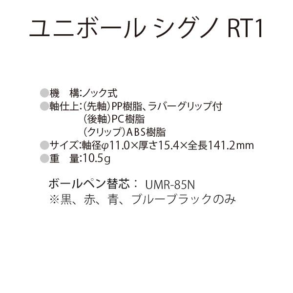 三菱鉛筆 ユニボール シグノ RT1 0.5mm インク色 グリーン UMN155N05.6