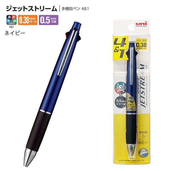 三菱鉛筆 ジェットストリーム多機能 2&1 ネイビー MSXE3500051P.9