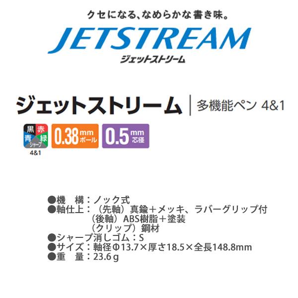 三菱鉛筆 ジェットストリーム多機能 4&1 ベビーピンク MSXE510038P68
