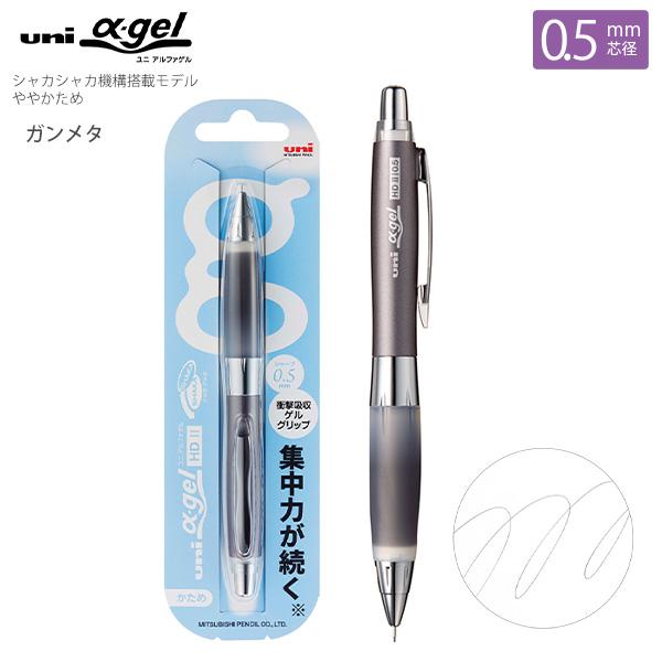 三菱鉛筆 アルファゲルシャープ ややかため ガンメタ M5619GG1P.43 シャカシャカ機能搭載モデル