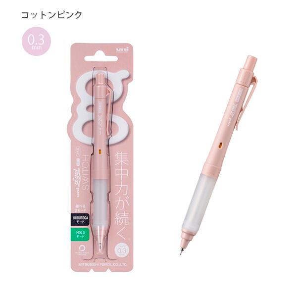三菱鉛筆 ユニアルファゲルスイッチ シャープ 0.3mm コットンピンク M3-1009GG1P51 ゲルグリップ 疲れにくい 滑りにくい 衝撃吸収