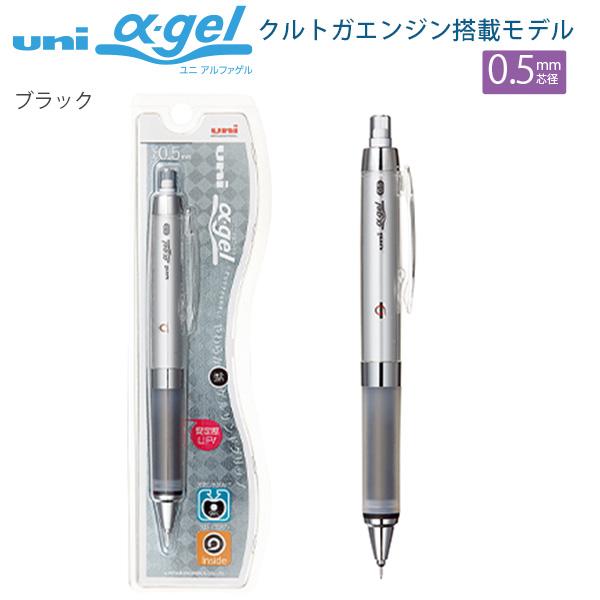 三菱鉛筆 ユニアルファゲルシャープ 0.5mm クルトガエンジン搭載モデル M5-858GG1P.24 ブラック