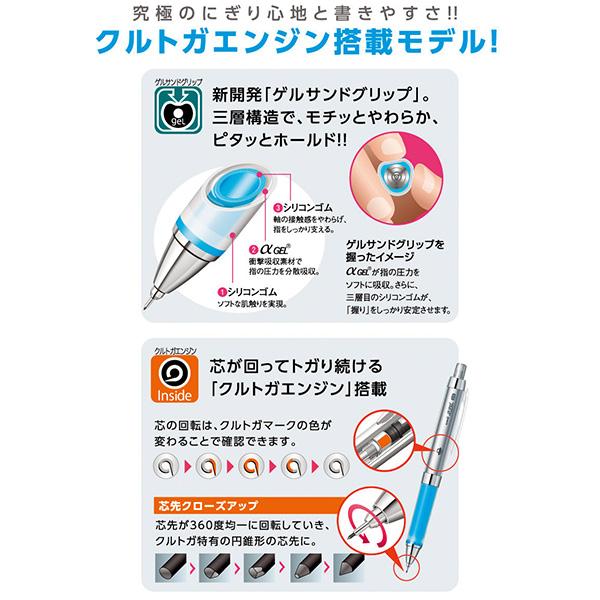 三菱鉛筆 ユニアルファゲルシャープ 0.5mm クルトガエンジン搭載モデル M5-858GG1P.24 ブラック
