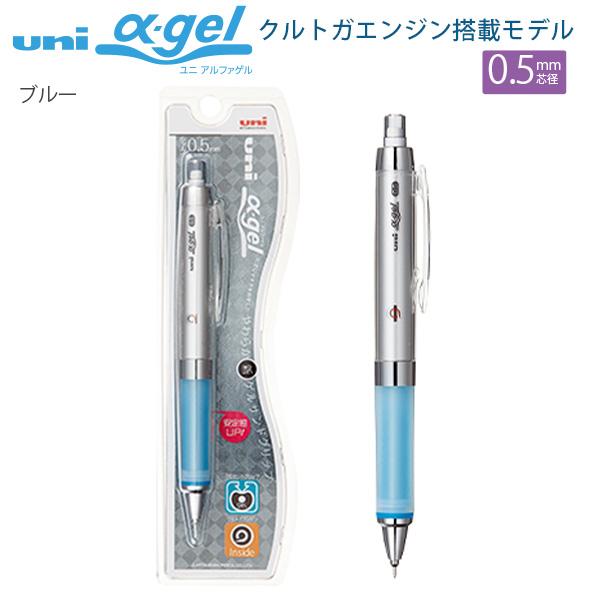 三菱鉛筆 ユニアルファゲルシャープ 0.5mm クルトガエンジン搭載モデル M5-858GG1P.24 ブルー