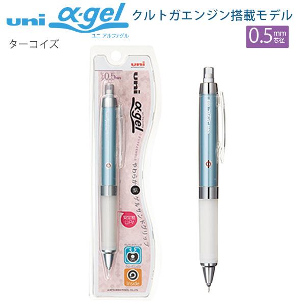 三菱鉛筆 ユニアルファゲルシャープ 0.5mm クルトガエンジン搭載モデル M5-858GG1P.71 ターコイズ
