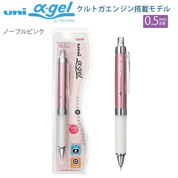 三菱鉛筆 ユニアルファゲルシャープ 0.5mm クルトガエンジン搭載モデル M5-858GG1P.13 ノーブルピンク