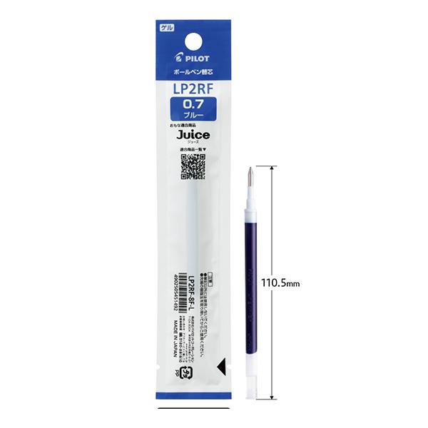 パイロット ボールペン替芯 ゲルインク 0.7mm LP2RF-8UF-L ブルー【10本単位】