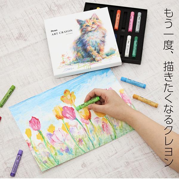 ぺんてる ART CRAYON アートクレヨン 16色 PTAC-16 もう一度、描きたくなるクレヨン 柴崎春通氏監修 柔らかめのタッチ感 カスが出にくい 周りを汚さない 油絵のようなタッチ 大人用