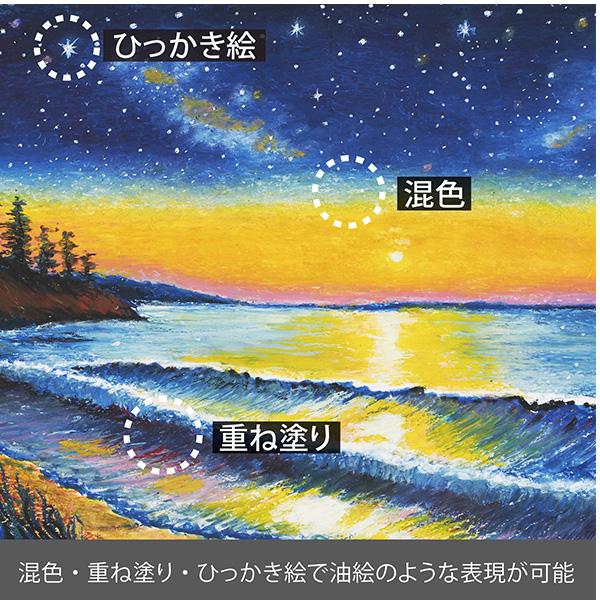 ぺんてる ART CRAYON アートクレヨン 16色 PTAC-16 もう一度、描きたくなるクレヨン 柴崎春通氏監修 柔らかめのタッチ感 カスが出にくい 周りを汚さない 油絵のようなタッチ 大人用