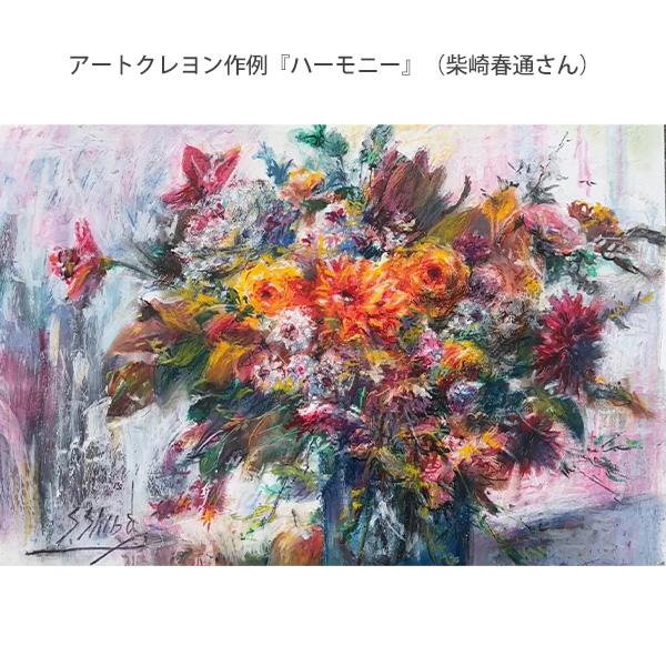 ぺんてる ART CRAYON アートクレヨン 16色 PTAC-16 もう一度、描きたくなるクレヨン 柴崎春通氏監修 柔らかめのタッチ感 カスが出にくい 周りを汚さない 油絵のようなタッチ 大人用