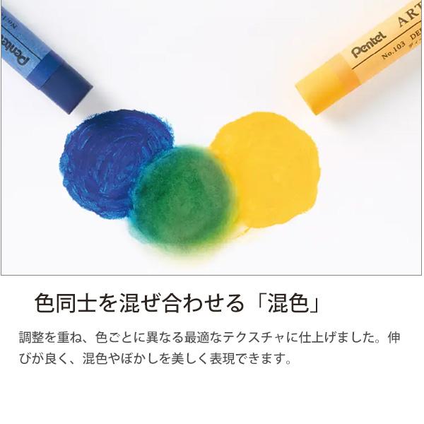 ぺんてる ART CRAYON アートクレヨン 16色 PTAC-16 もう一度、描きたくなるクレヨン 柴崎春通氏監修 柔らかめのタッチ感 カスが出にくい 周りを汚さない 油絵のようなタッチ 大人用