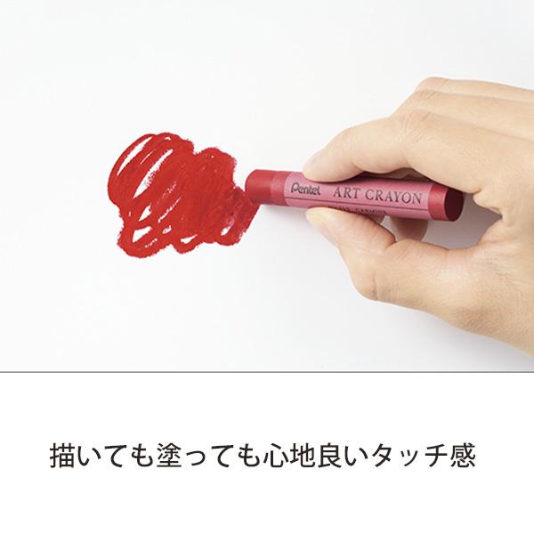 ぺんてる ART CRAYON アートクレヨン 16色 PTAC-16 もう一度、描きたくなるクレヨン 柴崎春通氏監修 柔らかめのタッチ感 カスが出にくい 周りを汚さない 油絵のようなタッチ 大人用