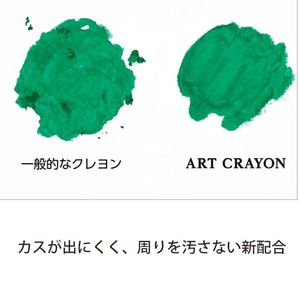ぺんてる ART CRAYON アートクレヨン 16色 PTAC-16 もう一度、描きたくなるクレヨン 柴崎春通氏監修 柔らかめのタッチ感 カスが出にくい 周りを汚さない 油絵のようなタッチ 大人用