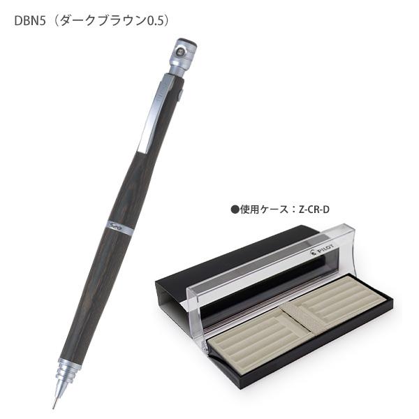 パイロット シャープペンシル S20 エストゥエンティ 0.5mm やさしい木のぬくもり 樹脂含浸カバ材 HPS-2SK-DBN5 ダークブラウン