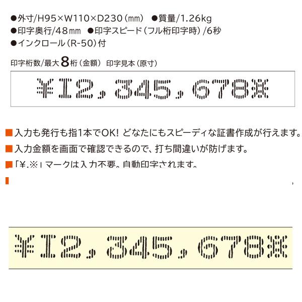 マックス MAX 電子チェックライタ EC-310 印字最大8桁 EC90001 シリアル印字 H95ｘW110ｘD230mm 1.26kg くっきり見やすい 濃い印字