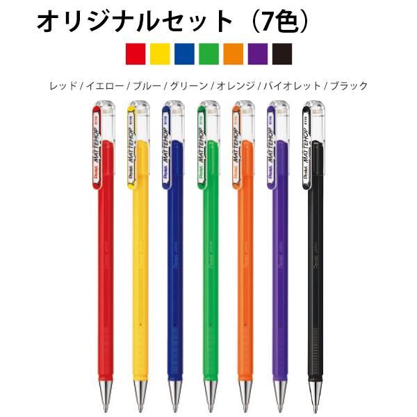 ぺんてる MATTEHOP マットホップ コンプリートセット21色 K110-V21ST ゲルインク ボールペン 芯径1.0mm マットな質感 カラーペーパーにも濃く鮮やか オリジナルセット＋スイートセット＋ドリームセット デコレーション 写真にデコ イラスト オリジナル缶ケース付き