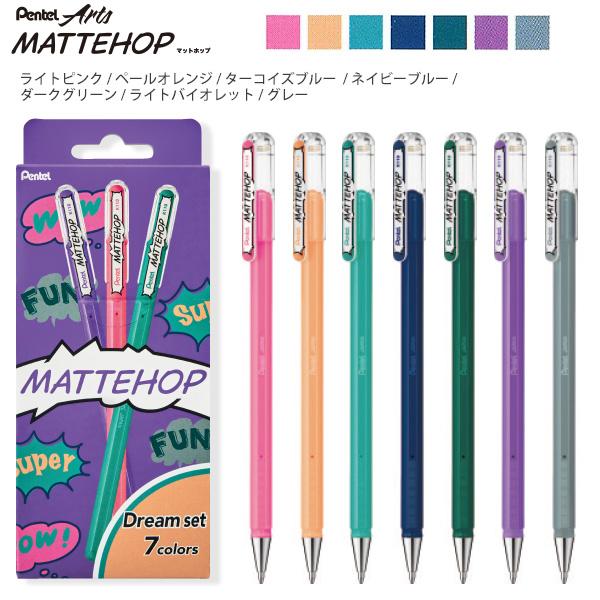 ぺんてる MATTEHOP マットホップ ゲルインク ボールペン 芯径1.0mm 7色セット マットな質感 カラーペーパーにも濃く鮮やか K110-V7STC ドリームセット デコレーション 写真にデコ イラスト