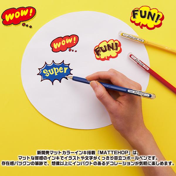 ぺんてる MATTEHOP マットホップ ゲルインク ボールペン 芯径1.0mm 7色セット マットな質感 カラーペーパーにも濃く鮮やか K110-V7STC ドリームセット デコレーション 写真にデコ イラスト