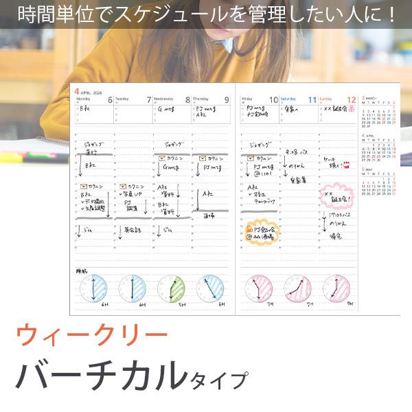 コクヨ キャンパスダイアリー ウィークリー バーチカルタイプ B5 薄茶 ニ-CWVLS-B5-25 見開き両面1週間 2026年1月～2026年12月（月曜始まり） 見開き 縦型 時間軸 月曜始まり ビジネス 学生 薄型 軽量