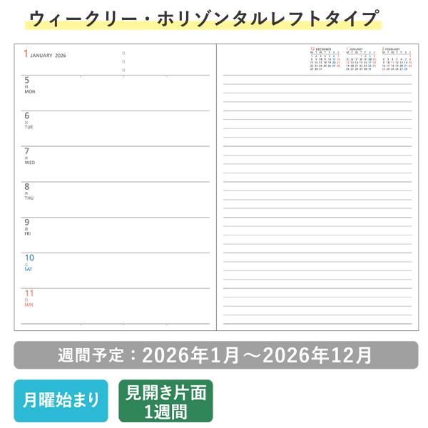 コクヨ キャンパスダイアリー ウィークリー ホリゾンタルレフトタイプ 2025年 A5 茶 ニ-CWHS-A5-25 見開き片面1週間 2026年1月～2026年12月（月曜始まり）見開き ホリゾンタル レフトタイプ 月曜始まり ビジネス 学生 薄型 軽量