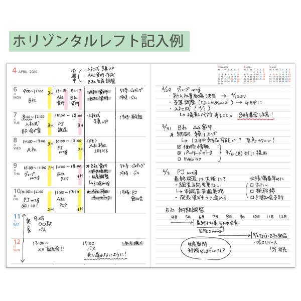 コクヨ キャンパスダイアリー ウィークリー ホリゾンタルレフトタイプ 2025年 A5 茶 ニ-CWHS-A5-25 見開き片面1週間 2026年1月～2026年12月（月曜始まり）見開き ホリゾンタル レフトタイプ 月曜始まり ビジネス 学生 薄型 軽量