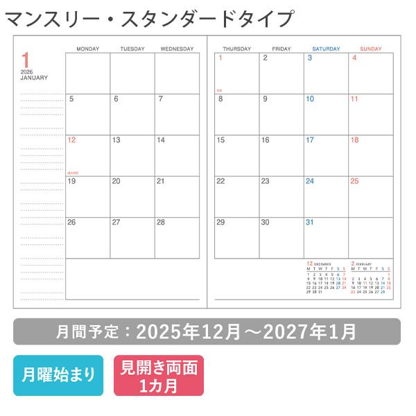 コクヨ キャンパスダイアリーマンスリー スタンダードタイプ A5 フォレストライフ柄 ニ-CML14-A5-26 見開き両面1カ月 2025年12月～2027年1月（月曜始まり） 見開き ブロック式 月曜始まり 薄型 軽量 北欧風