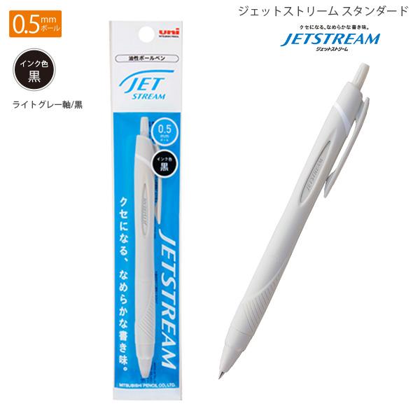 三菱鉛筆 SXN150051P.37 ジェットストリーム 0.5mm 油性ボールペン 黒インク ライトグレー軸 薄灰色 なめらか 速乾 低摩擦インク 1本入 事務用品 ビジネス おしゃれ 筆記具 文房具 受験 勉強 三菱 uni JETSTREAM