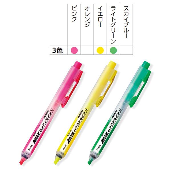ぺんてる 蛍光ペン ノック式ハンディラインS 3色セット SXNS15-3