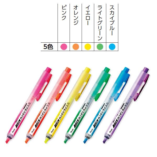 ぺんてる 蛍光ペン ノック式ハンディラインS 5色セット SXNS15-5