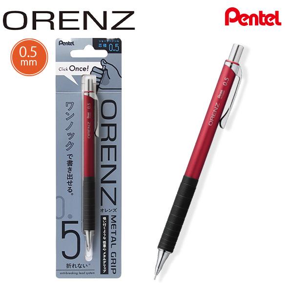 ぺんてる オレンズメタルグリップ 0.5 XPP1005G2-RB レッド 内蔵芯：B ローレット加工 グリップ重厚感 低重心設計 芯保護パイプ ノック式 シャープペン 0.5mm ノック1回3倍書ける 真鍮グリップ ペン先収納 orenz