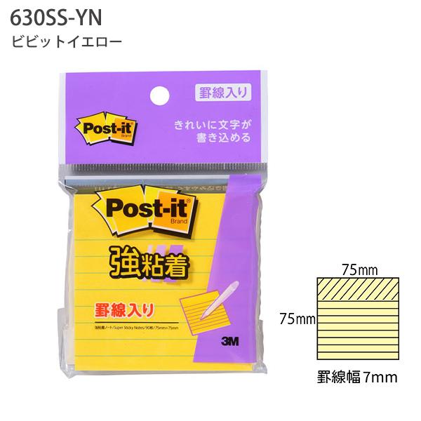 3M ポストイット 強粘着ノート 罫線入り ビビットイエロー 75×75mm 90枚 630SS-YN ネオンカラー メモ 伝言 しっかり貼れる強粘着