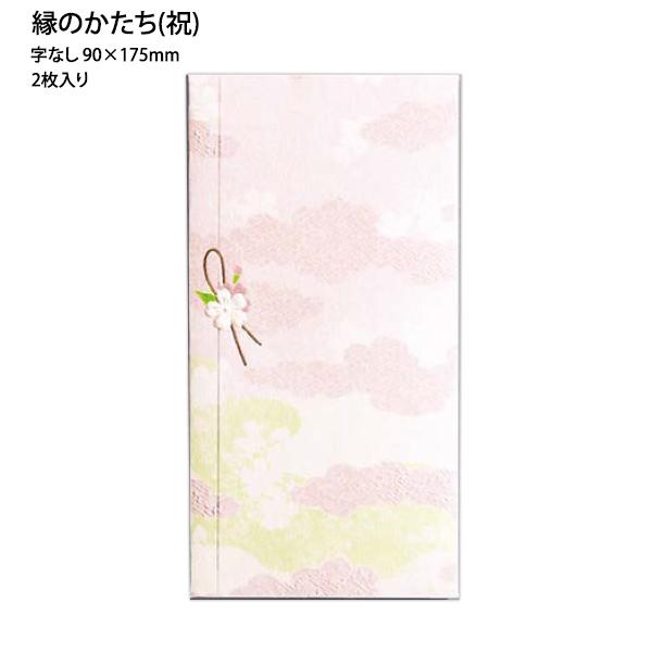 マルアイ 祝儀封筒 縁のかたち 祝 字なし 2枚入り ノ-ユカ560 90×175mm お祝い 多目的