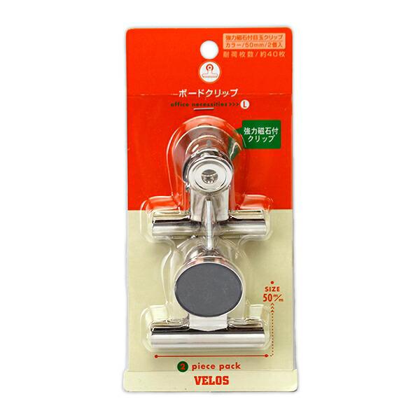 ベロス バグタッチ ボードクリップ 大2個 強力磁石付目玉クリップ 耐荷枚数 コピー用紙 A4 約40枚 MCS-121