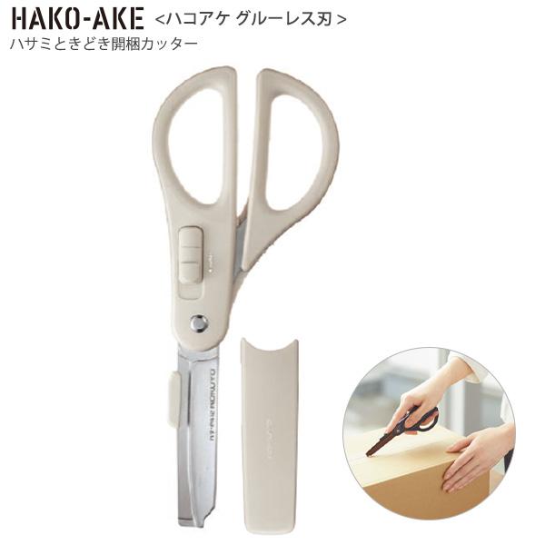 コクヨ はさみ 2WAYハサミ ハコアケ グルーレス刃 ライトグレー ハサ-P412LM 全長183×幅74 刃渡り65mm 板厚1.5mm 宅配便の開梱に便利 ベタつかない キャップ付