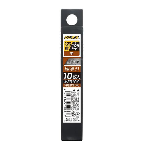 OLFA オルファ カッター 替刃 特専黒刃 中 10枚入り MBB10K プラケース入り 内装プロ用 切り口が目立たない 切れ味重視 鋭角研磨 刃厚0.25ミリ 極薄刃