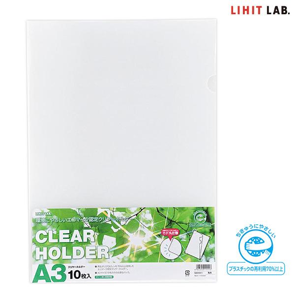 LIHITLAB. リヒトリクエストクリヤーホルダー A3 乳白 10枚パック G6033-1再生PP70% エコマーク認定 コピー用紙30枚収納 A3ファイル A3クリアホルダー 無地 透明ファイル 文房具 オフィス用品 整理 名刺収納 無穴綴じ 書類整理