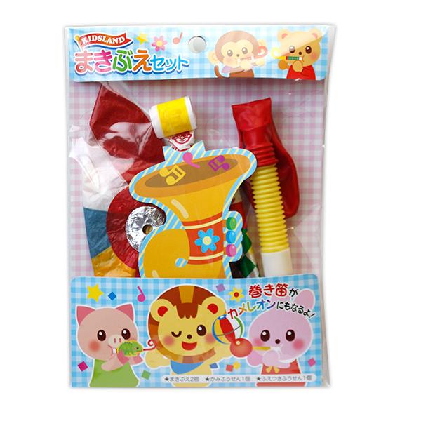 トーヨー まきぶえセット KL キッズランド 200214 まきぶ2個 / かみふうせん1個 / ふえつきふうせん1個 巻き笛がカメレオンにもなるよ