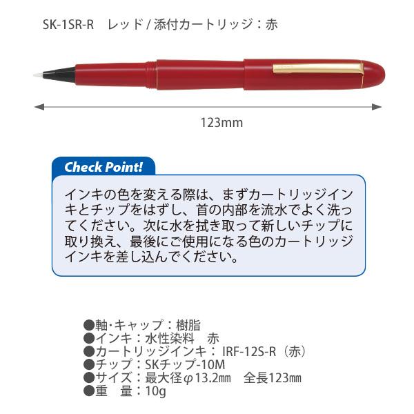 パイロット サインペン 赤 スペアタイプ 0.6mm 中字 キャップネジ式 SK