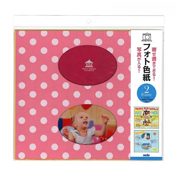 セキセイ 色紙 フォト色紙2マド ドットピンク PS-4202-00