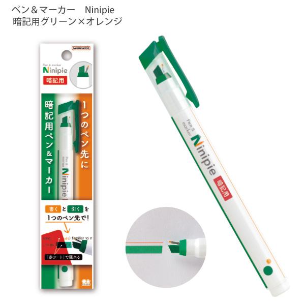 サンスター文具 ペン＆マーカーNinipie ニニピー 暗記用 グリーン×オレンジ S4541286 1本で2役 持ち替え不用 赤シートで隠れる 0.5mmニードルペン(オレンジ)＋ラインマーカー(緑)