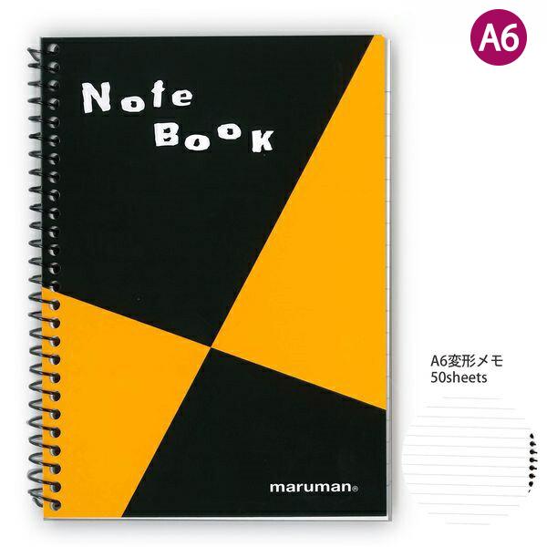 マルマン 図案 メモノート A6変形 6mm罫 50枚 スパイラル製本 N658 丈夫で開いたときに完全にフラットな状態になるスパイラル(リングとじ)製本