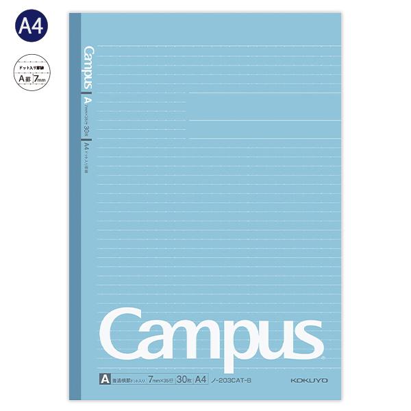 コクヨ キャンパスノート A4 ノ-203CAT-B ドット罫 A罫 普通横罫 35行 30枚 カラー表紙 青 ブルー 無線とじ 背クロス 紙クロス 上質紙 森林認証紙 青表紙