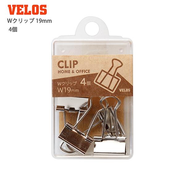 ベロス XW-304 Xシリーズ Wクリップ 小 19mm シルバー 4個入 ダブルクリップ クリップ 事務用品 整理 保管 文房具 オフィス用具 銀色 クリアケース入り VELOS X-series