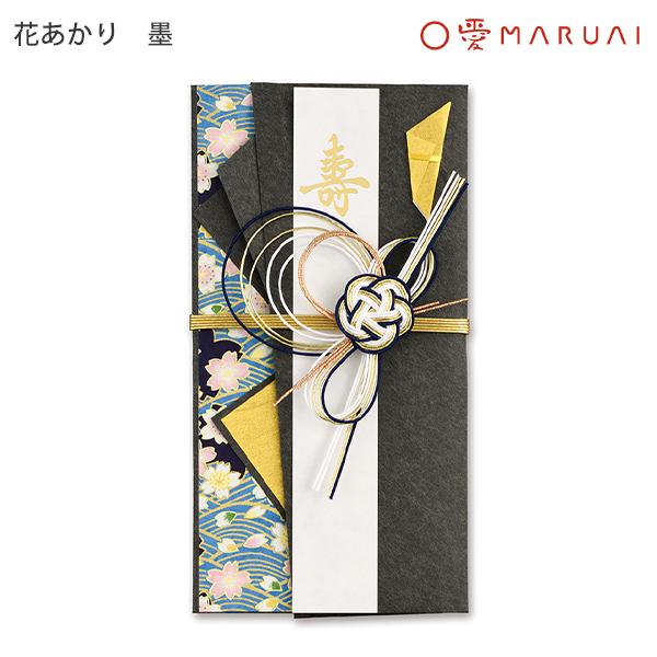 マルアイ 花あかり 墨 キ13D 金封 祝儀袋 1枚 中袋付き 短冊3枚 寿 御結婚御祝 無地 W95×H180mm 新金封 和柄 夜桜 友禅紙 高級