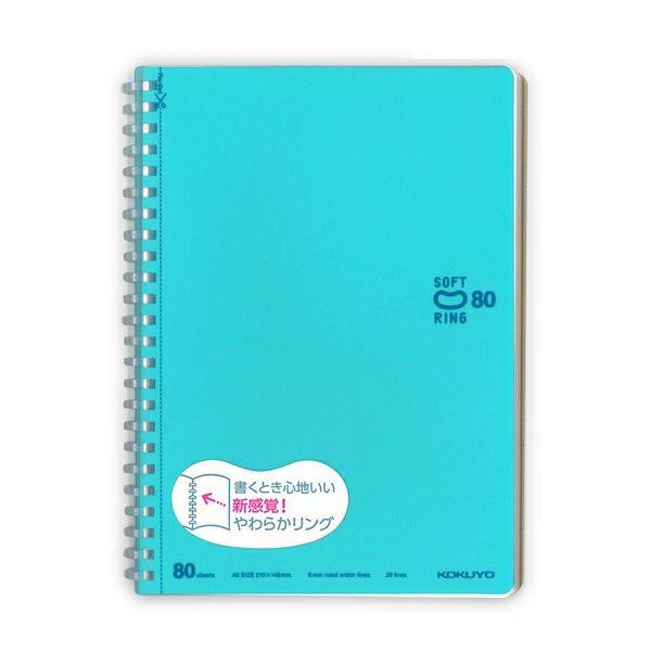 コクヨ ソフトリングノート ソフトリングノート ドット B罫80枚 A5 ライトブルー 新感覚やわらかリング 平らに開く 折り返せる かさばり感が無い 美しく書く ス-SV338BT-LB 紙製品 帳面 筆記帳